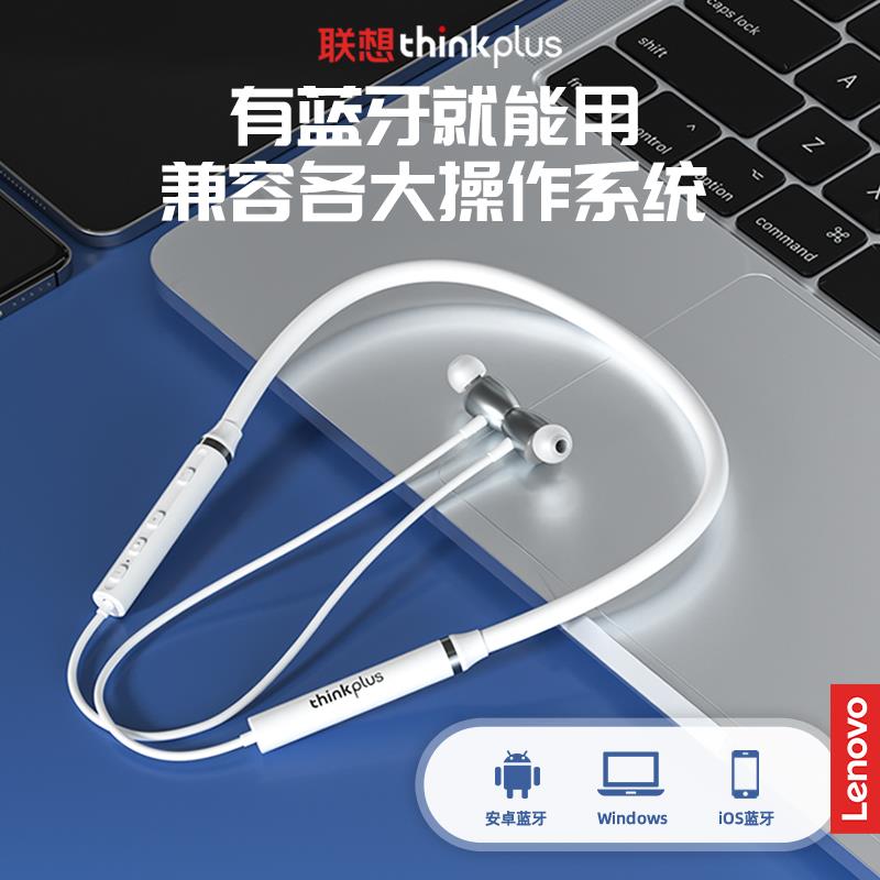 Lenovo/联想无线运动挂脖蓝牙耳机运动跑步听歌刷剧通话手机通用