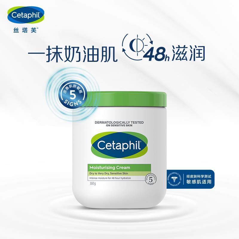 Cetaphil/丝塔芙舒润保湿霜550g大白罐温和保湿滋润涂抹通用