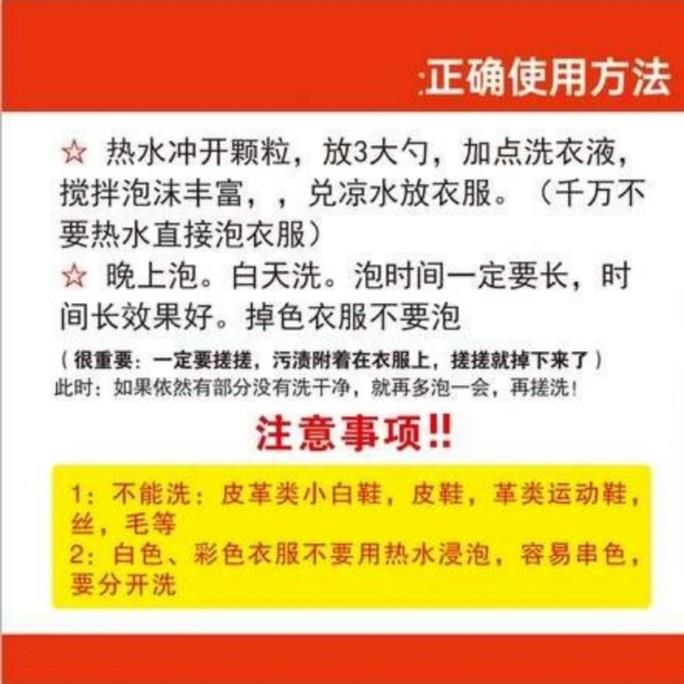 碧氧泉【加留香珠】家污渍洗衣去渍去污白色彩色衣家用桶装 爆盐