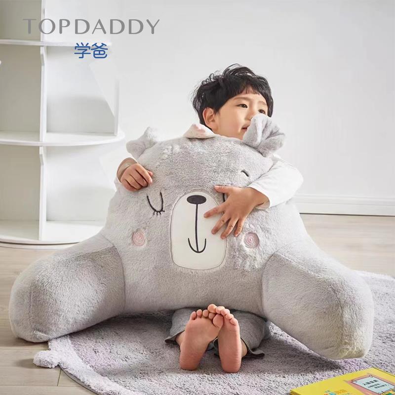 Topdaddy/学爸学爸家居腰靠/学生读书抱枕/陪伴玩偶神器/超软枕头