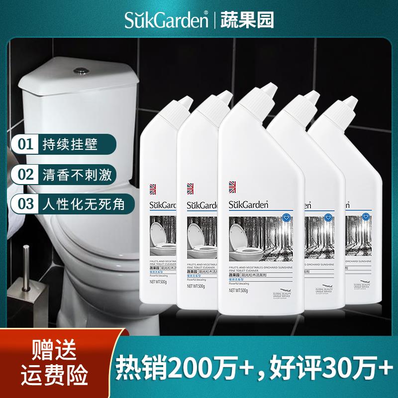 【热销爆款】蔬果园阳光松木马桶洁厕剂500g 强力除垢去黄洁厕灵