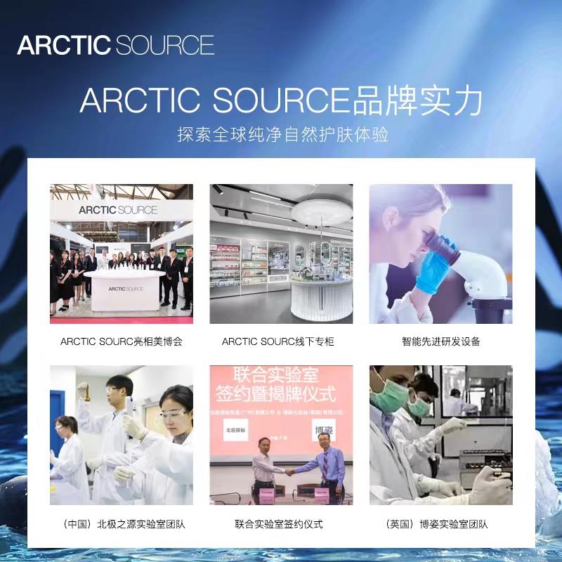 英国Arctic Source北极之源极地冰川面霜冰肌润感保湿c