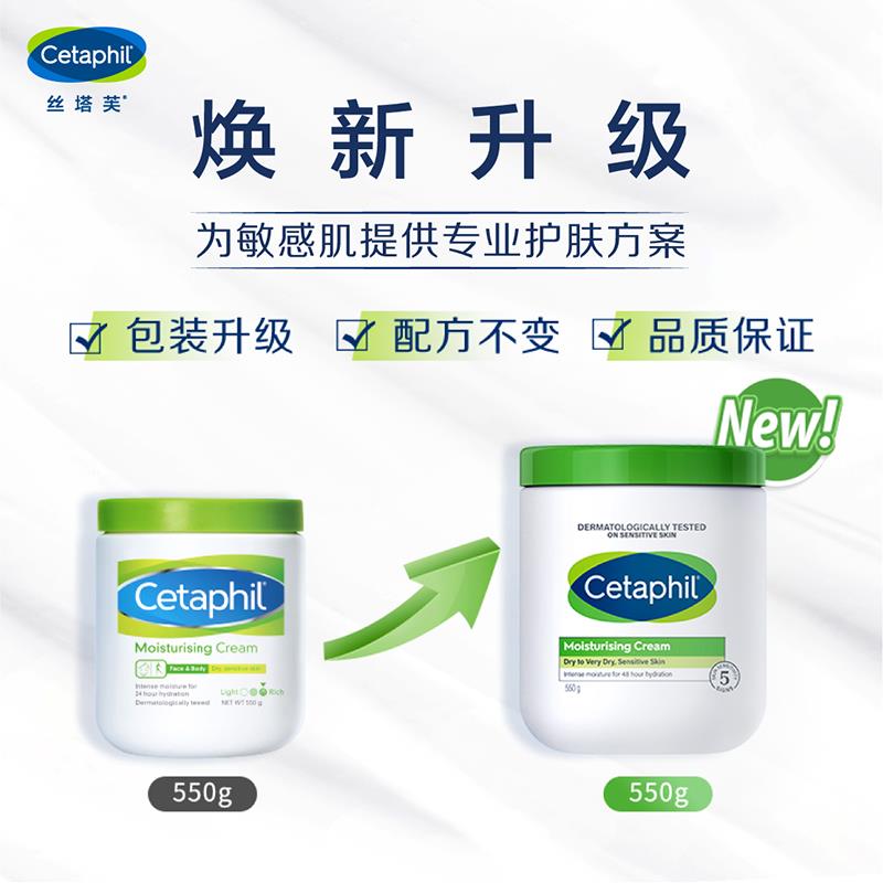 Cetaphil/丝塔芙舒润保湿霜550g大白罐温和保湿滋润涂抹通用