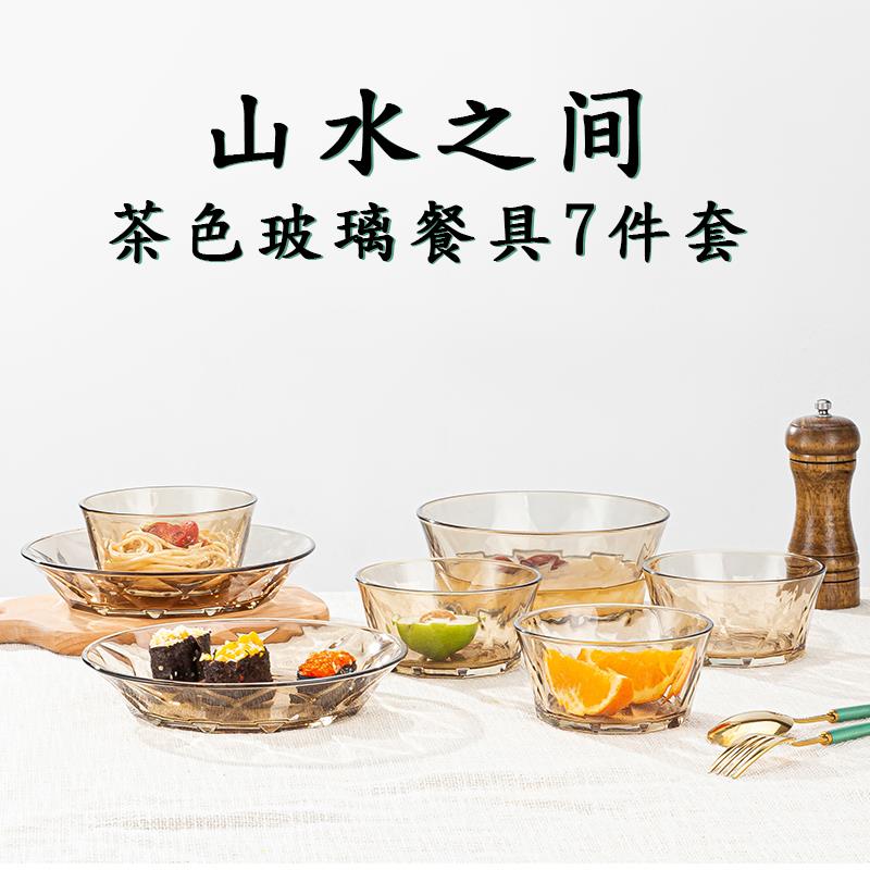 【粉丝福利】山水之间北欧茶色棱格系列玻璃餐具七件套