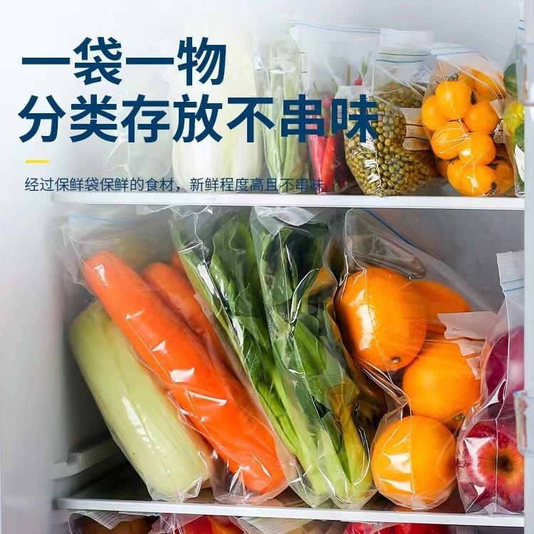 【买三盒送三盒】家用食品袋双筋加厚加大密封收纳袋防串味保鲜袋