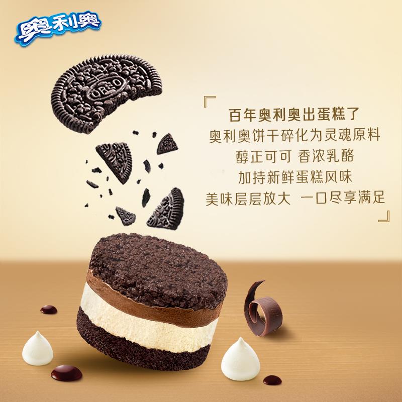 Oreo/奥利奥乳酪冷藏锁鲜蛋糕 两盒网红零食甜品奶香绵密新鲜优选