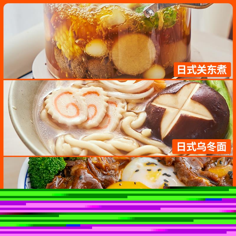 【春季爆款】加点滋味日式0脂关东煮调味料便利店同款  1月新效期