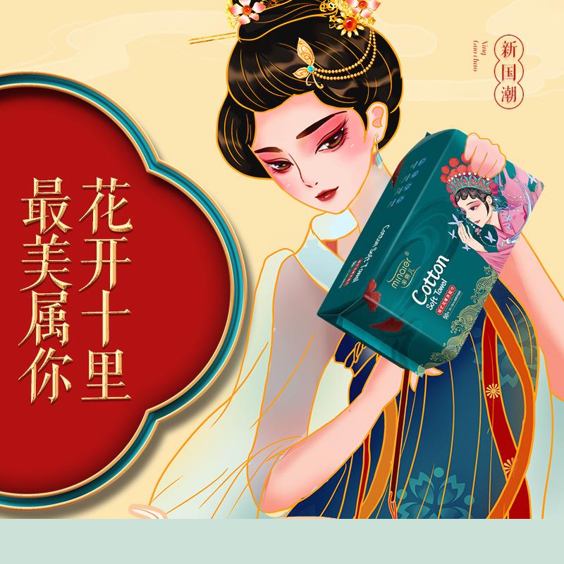 MINAIER/芈奈儿国潮洗脸巾一次性柔巾抽取式洁面巾50抽/包*6