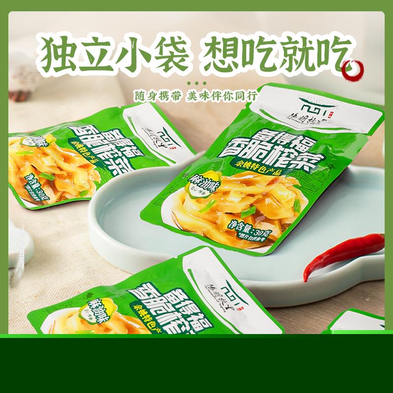 【旗舰】备得福 50袋麻油榨菜 香脆榨菜鲜香即食下饭菜1500g/箱