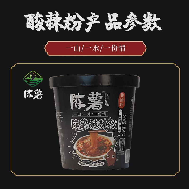 【粉丝专属】陈薯美味甄选纯红薯粉黑金版酸辣粉126.5g*6桶装/箱