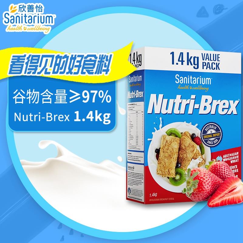 澳洲欣善怡原味麦片即食低糖低脂健身饱腹营养早餐1.4kg【ZA】