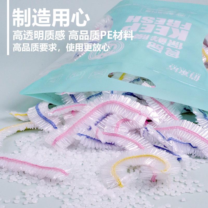 俏家洁【食品级】一次性保鲜膜套免撕加厚冰箱保鲜PE级家用可加热