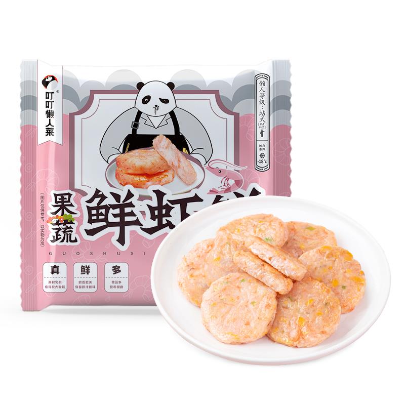 叮叮懒人菜虾饼160g/袋果蔬鲜虾饼半成品快手菜速冻菜肴
