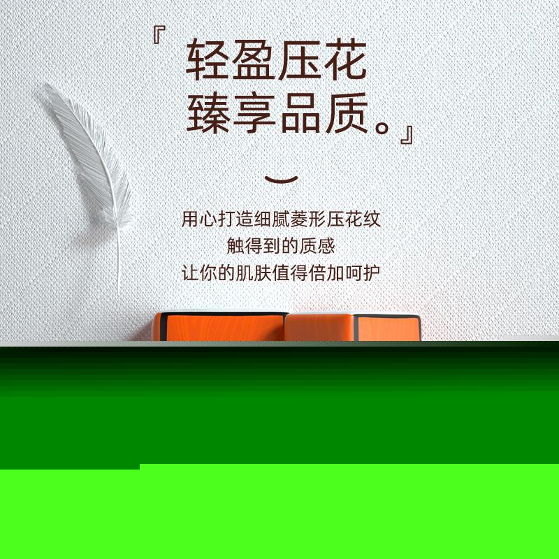 植护气垫纸巾悦色橙抽纸整箱家用抽取4层加厚大包装餐巾纸卫生纸