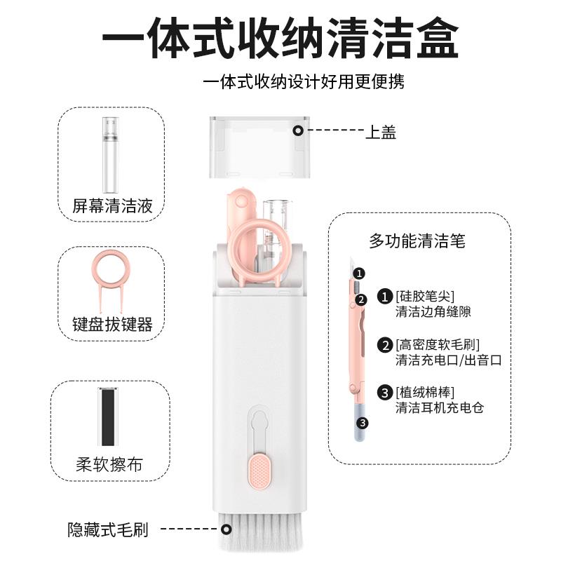 奢姿多功能键盘清洁刷笔记本手机清理套装屏幕清洗擦airpods耳机