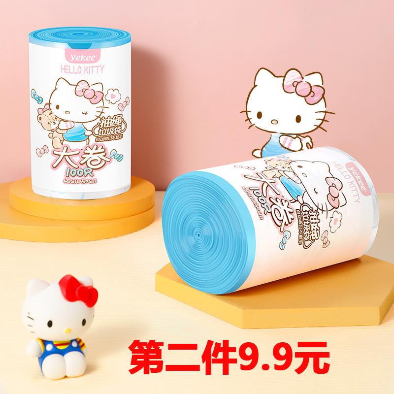 宜洁HelloKitty联名抽绳垃圾袋家用加厚清洁100只不穿不漏清洁袋