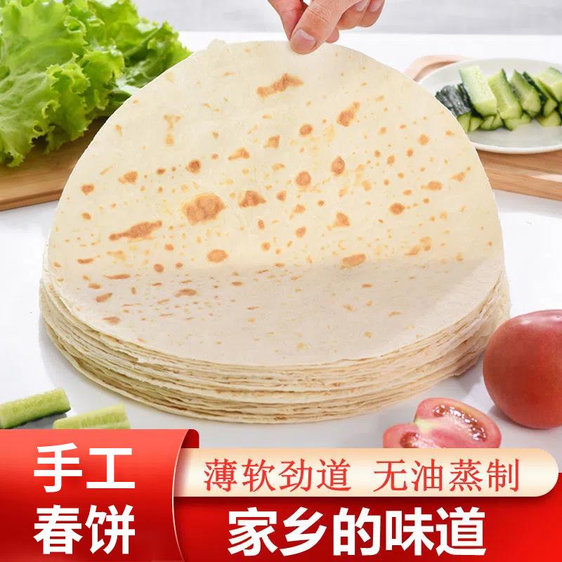 春饼皮卷饼350g *4袋春饼半成品小吃速食开袋即食营养营养无油