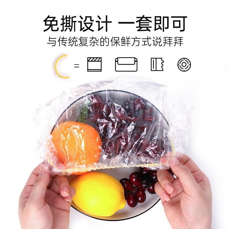 俏家洁【食品级】一次性保鲜膜套免撕加厚冰箱保鲜PE级家用可加热