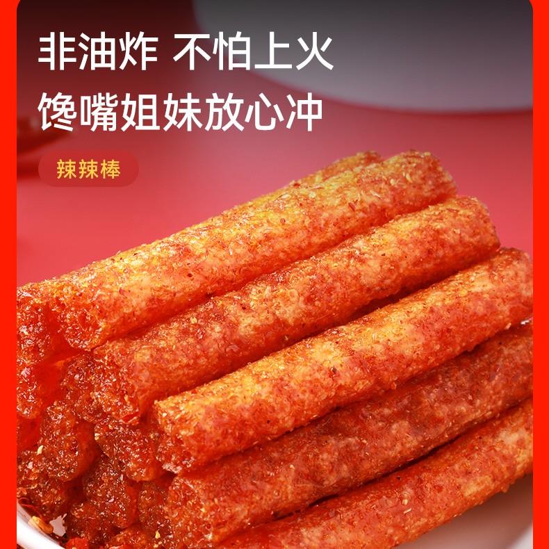 【70包仅19.9】盐津铺子11种辣卤零食礼包追剧爆款解馋休闲小零食