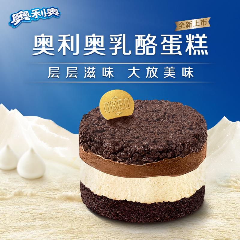 Oreo/奥利奥乳酪冷藏锁鲜蛋糕 两盒网红零食甜品奶香绵密新鲜优选