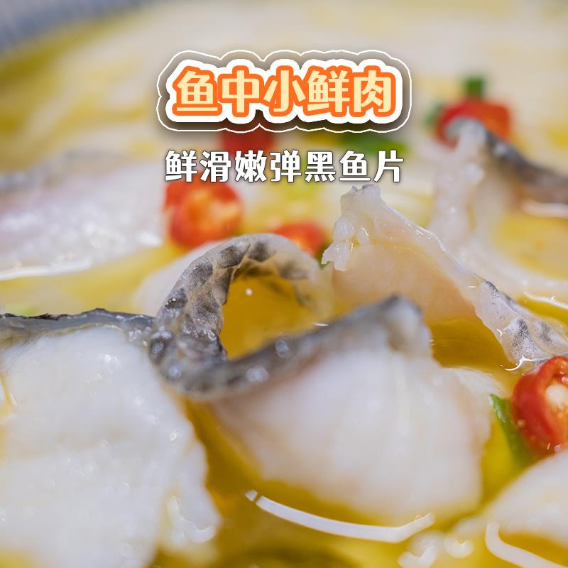 【现货】叮叮懒人菜酸菜鱼450g*3黑鱼半成品菜肴正宗川菜做法新鲜