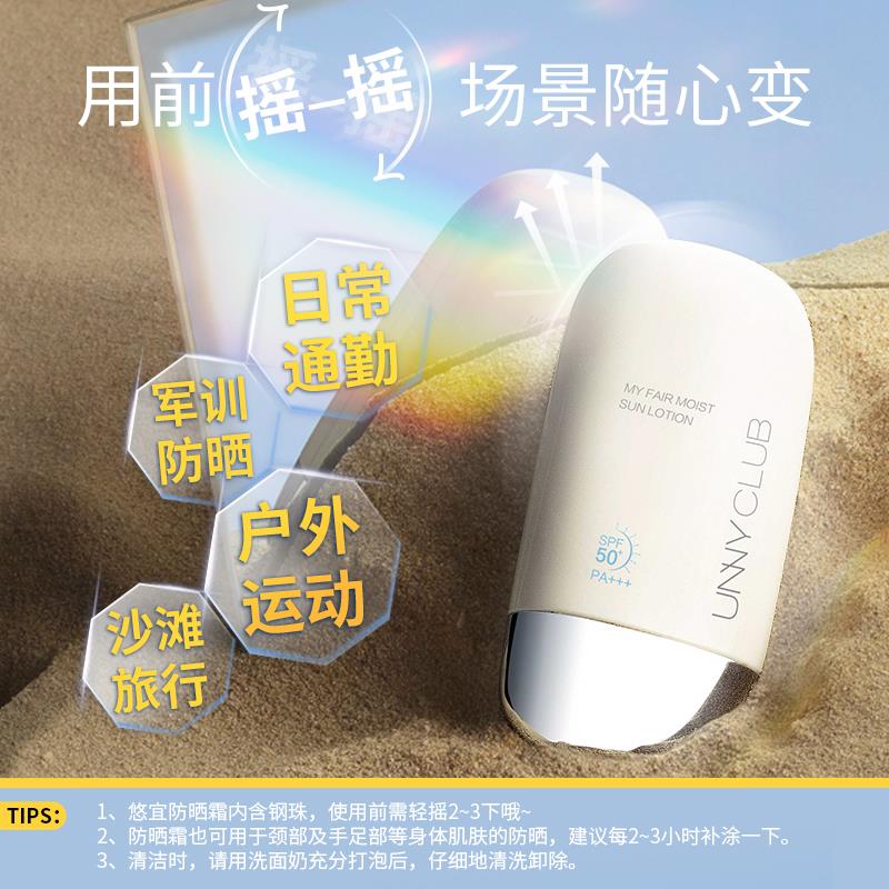 【全年防晒组合装】unny防晒霜男女面部隔离防紫外线SPF50+PA+++