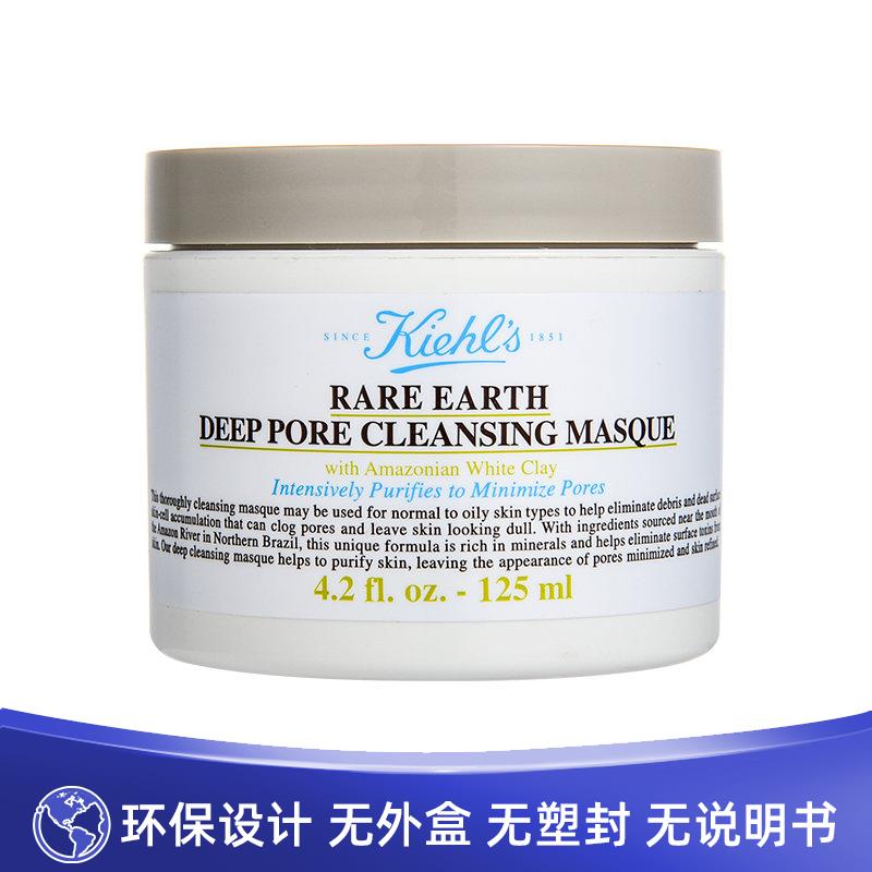 KIEHL'S/科颜氏亚马逊白泥涂抹式清洁面膜125ml熬夜深层洁净黑头