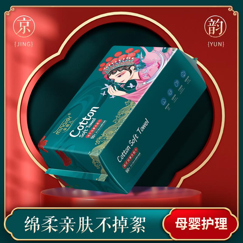 MINAIER/芈奈儿国潮洗脸巾一次性柔巾抽取式洁面巾50抽/包*6