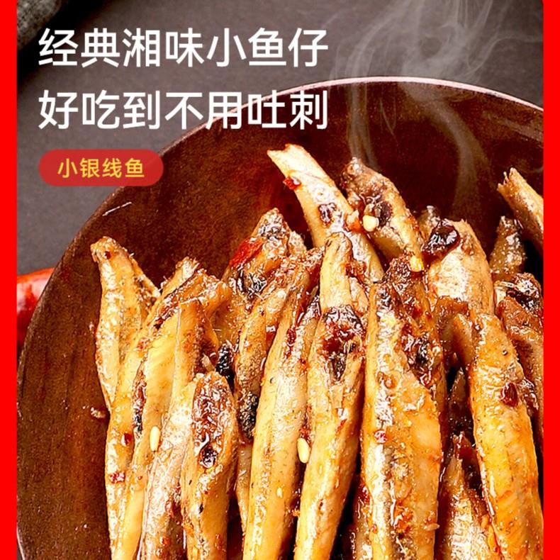 【70包仅19.9】盐津铺子11种辣卤零食礼包追剧爆款解馋休闲小零食