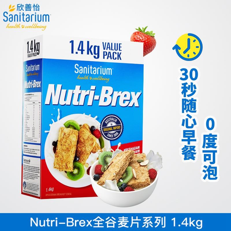 澳洲欣善怡原味麦片即食低糖低脂健身饱腹营养早餐1.4kg【ZA】