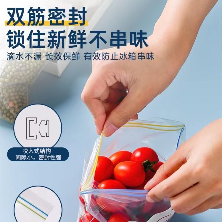 【买三盒送三盒】家用食品袋双筋加厚加大密封收纳袋防串味保鲜袋