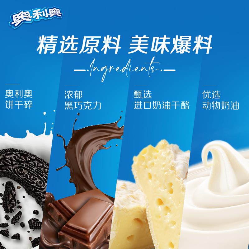 Oreo/奥利奥乳酪冷藏锁鲜蛋糕 两盒网红零食甜品奶香绵密新鲜优选