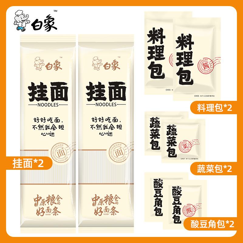 【主播推荐】白象风味早餐面鸡汤、猪骨、番茄牛腩汤面三包六人份